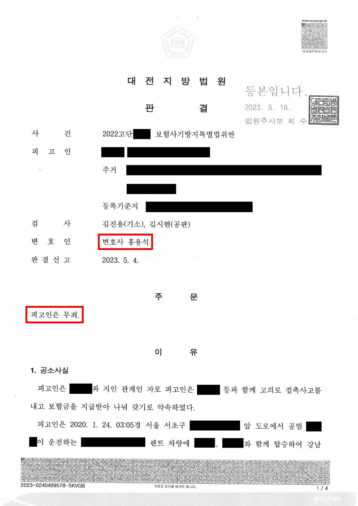 대전 개인회생 변호사